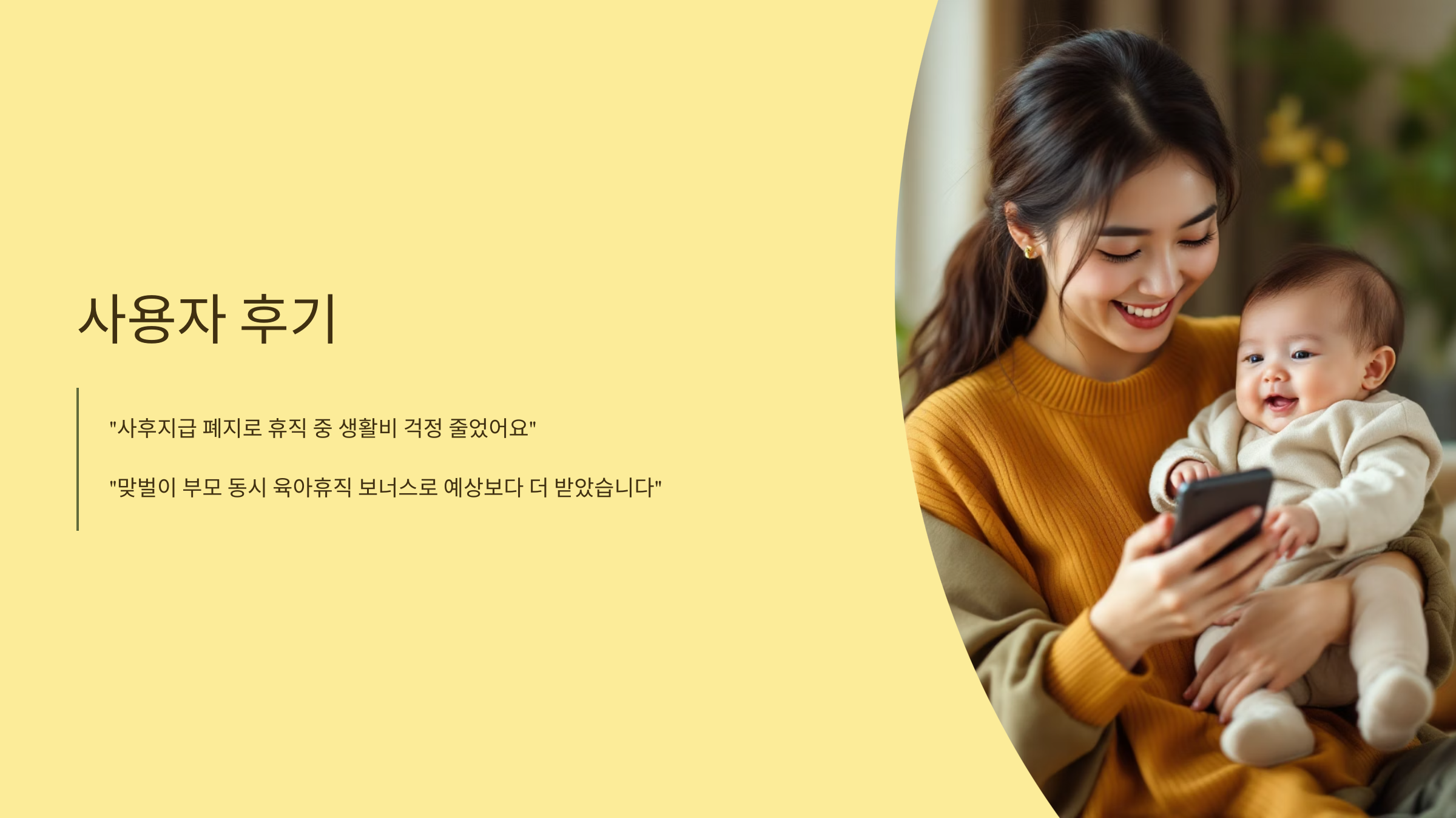사용자 후기