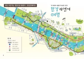 자전거 한강 코스 여유 구간 화장실 위치 자판기 포인트 안내_36