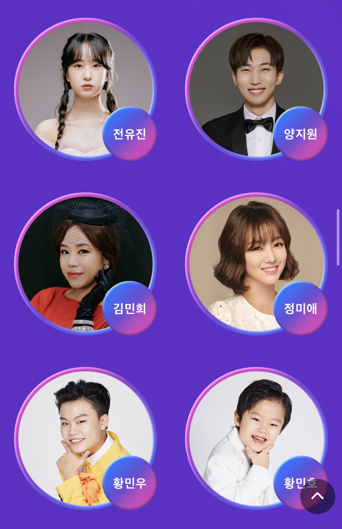 드림콘서트 트롯