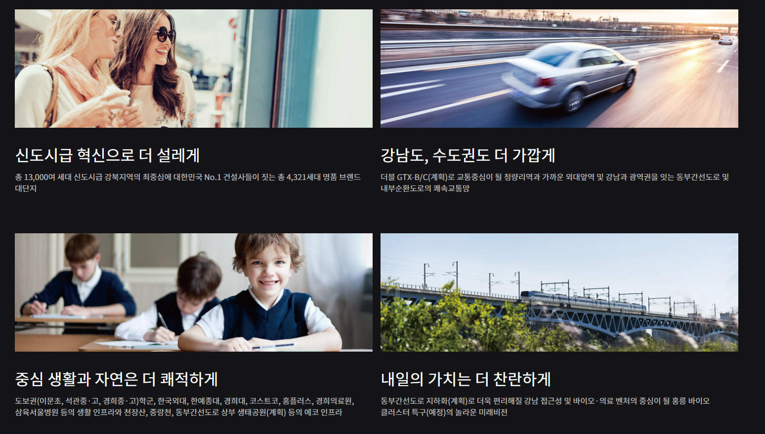 이문아이파크자이 입지분석