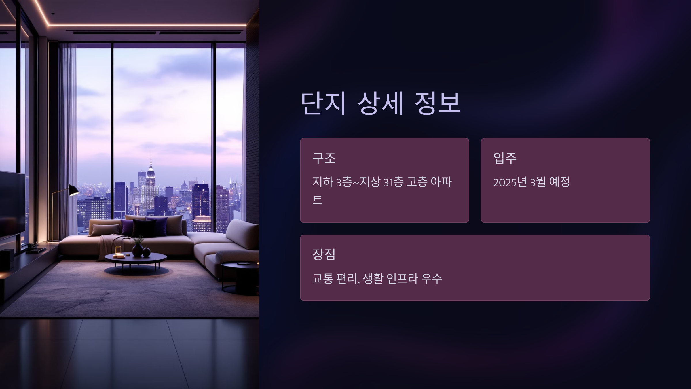 의정부역 브라운스톤 리버뷰 개요