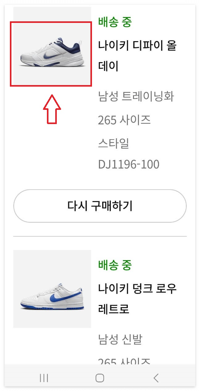 주문내역클릭