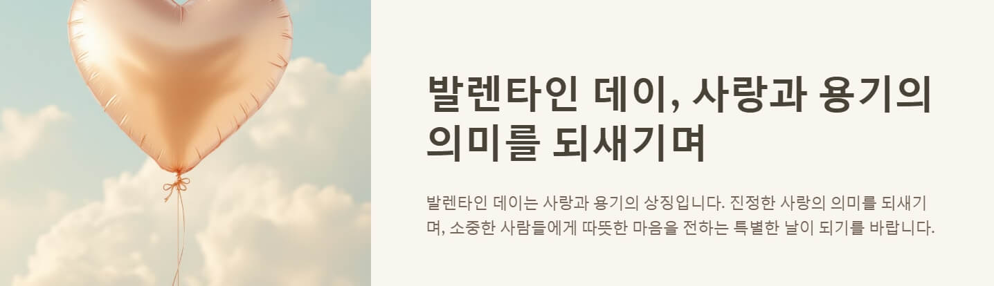 발렌타인 데이 유래 뜻