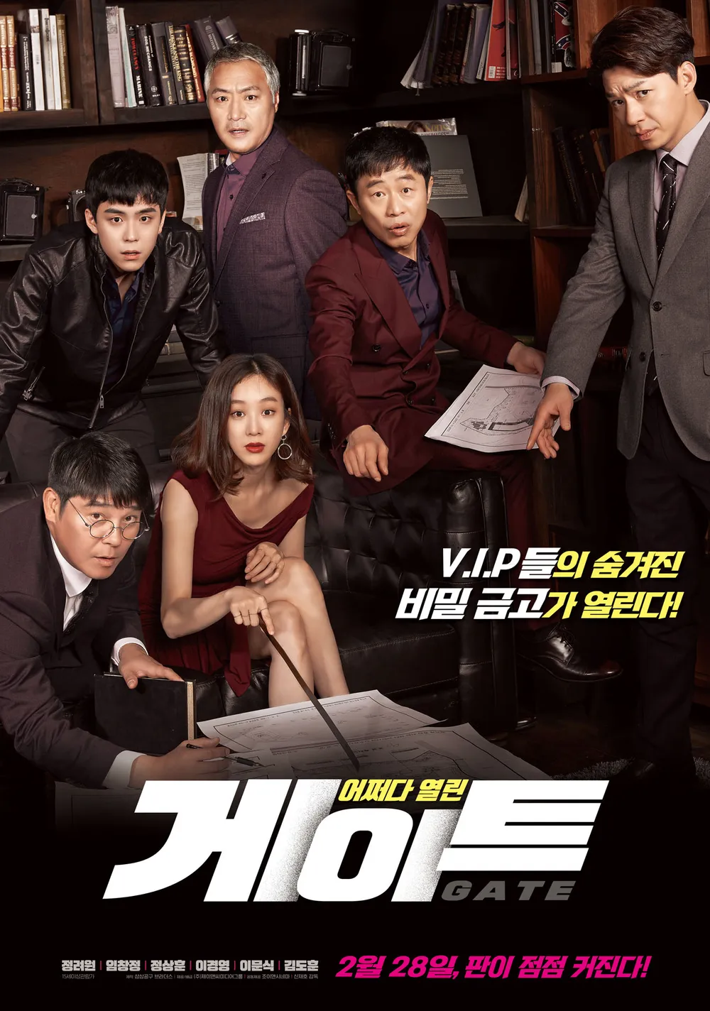 [게이트] 작은 해방감, 결국은 정면을 마주해야 하는 삶, 마음의 흔적들
