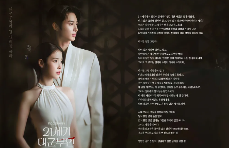 21세기 대군부인