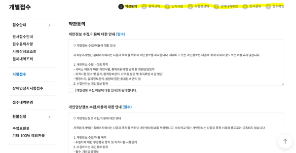 경영정보시각화능력 국가자격증 일정 시험 접수 비용 정보 (2024)