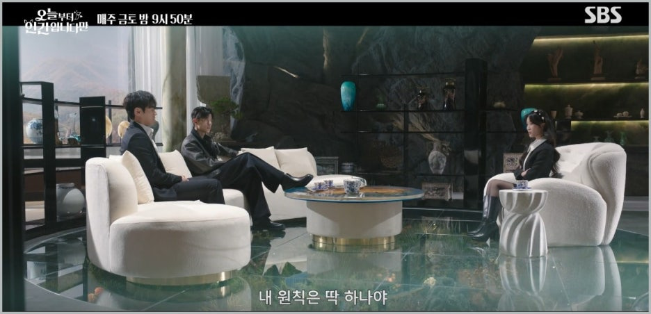 오늘부터 인간입니다만 1회 2회 줄거리 김혜윤 로몬 재회 3회 예고