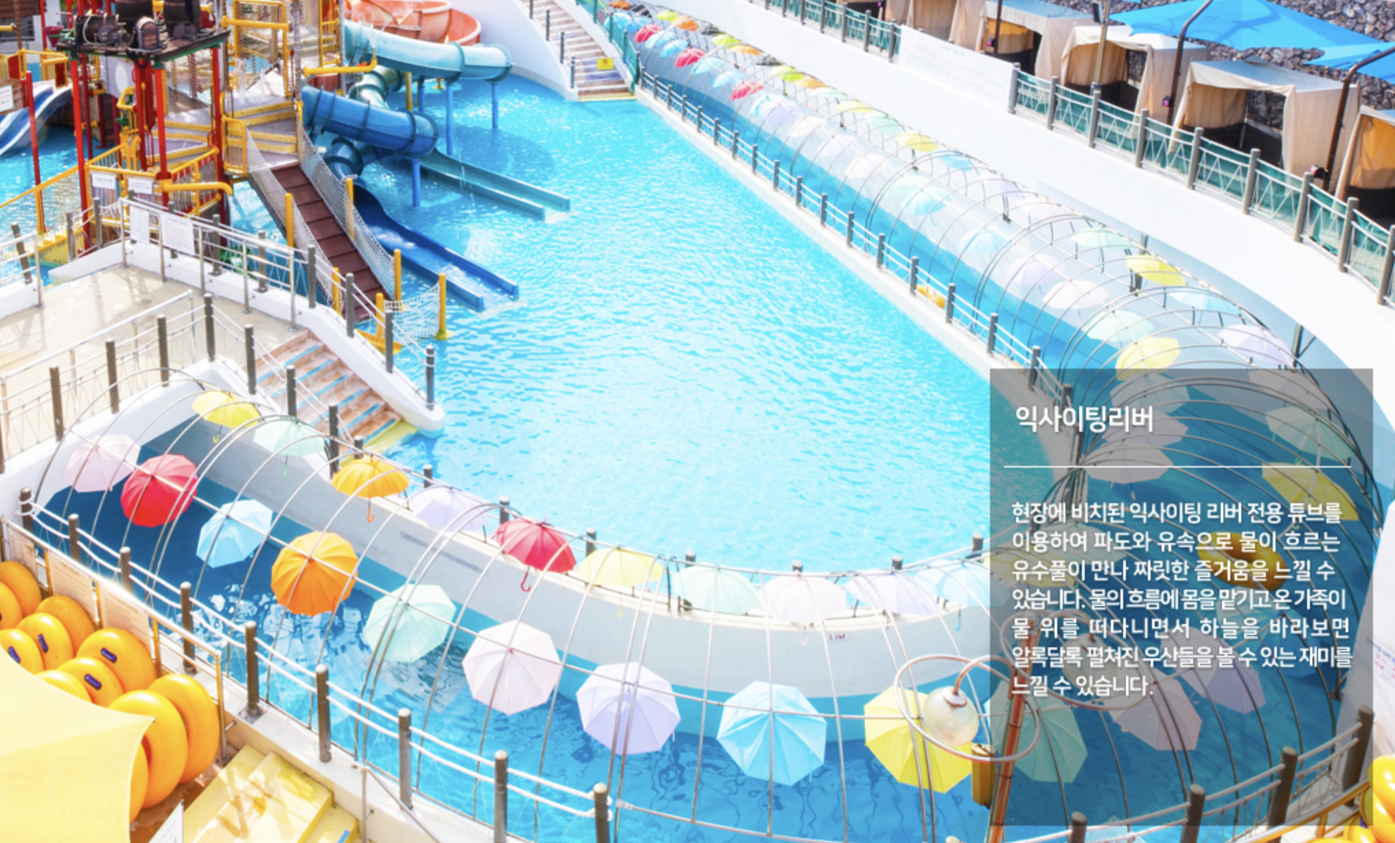 아산스파비스 실외시설