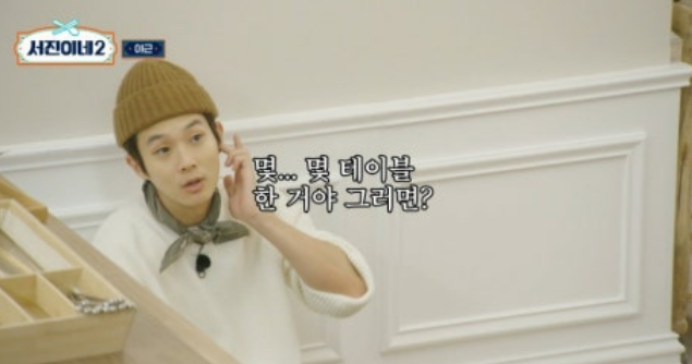 서진이네2 최다손님과 미친시청률