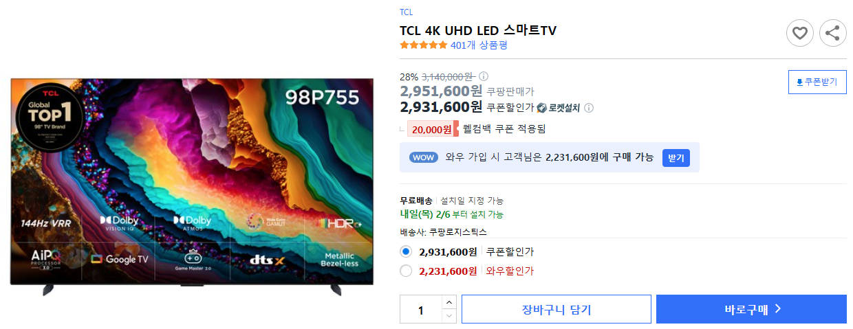 TCL-4K-UHD-LED-스마트TV
