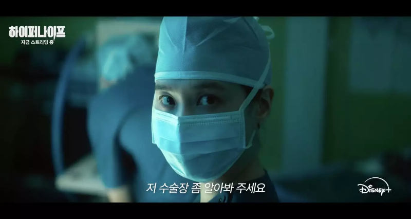 디즈니+에서 하이퍼나이프 최종회를 스트리밍하는 화면