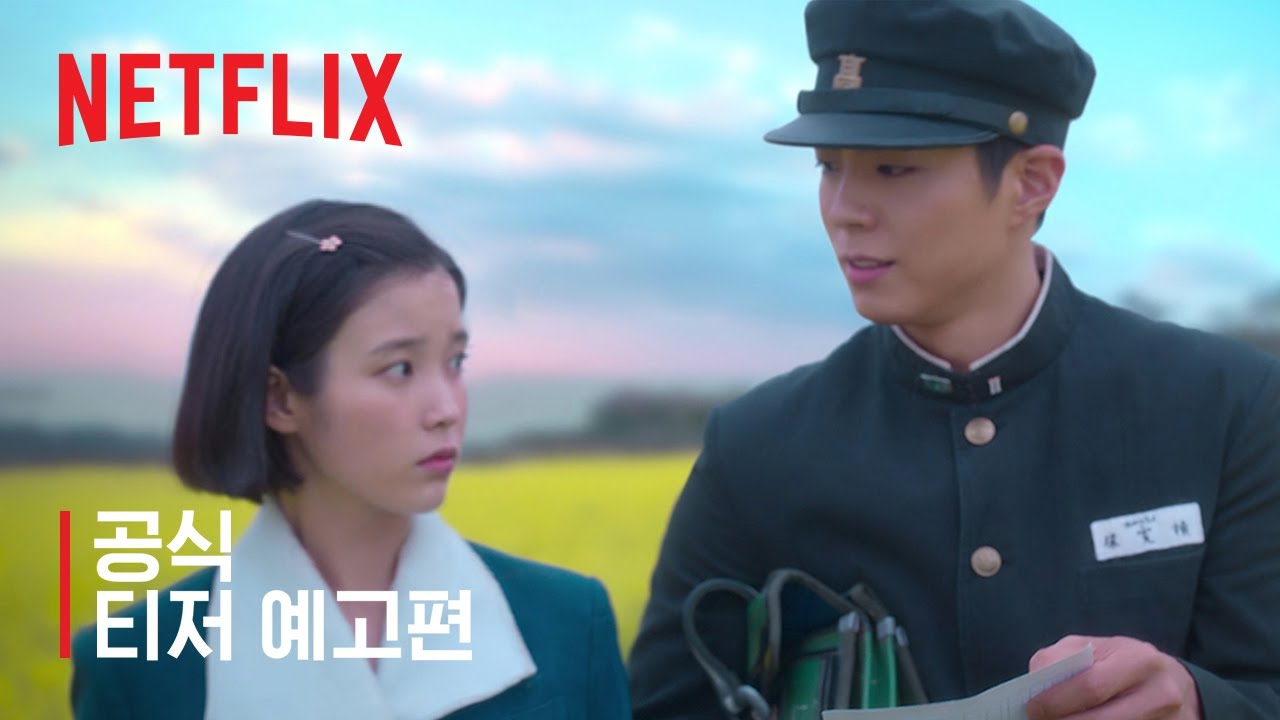 폭싹 속았수다 티저예고편 이미지