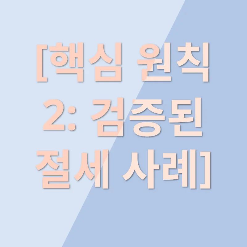 상속세 감세_2