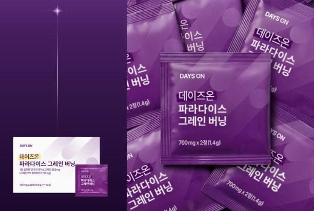 파라다이스그레인