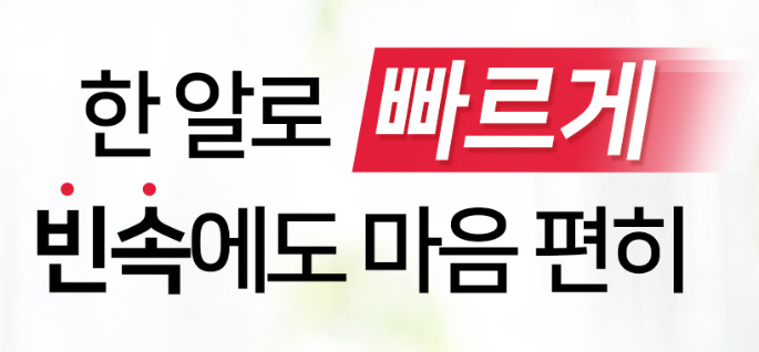 타이레놀 한알로 빠르게 해열 진통