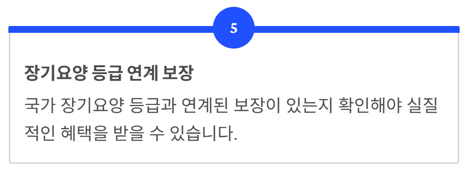 간병인 보험