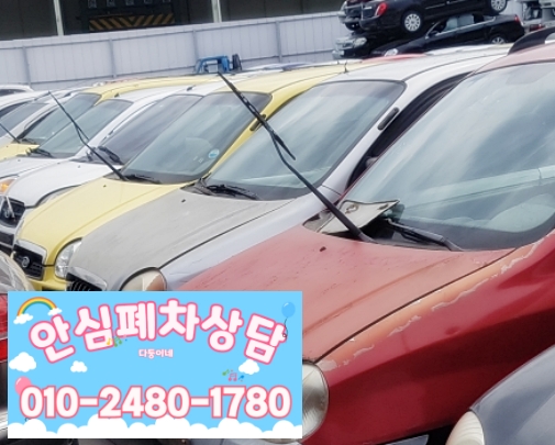 부산시서구폐차장