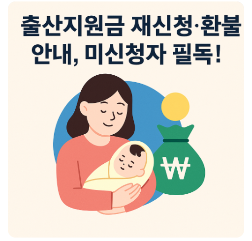 썸네일: 출산지원금