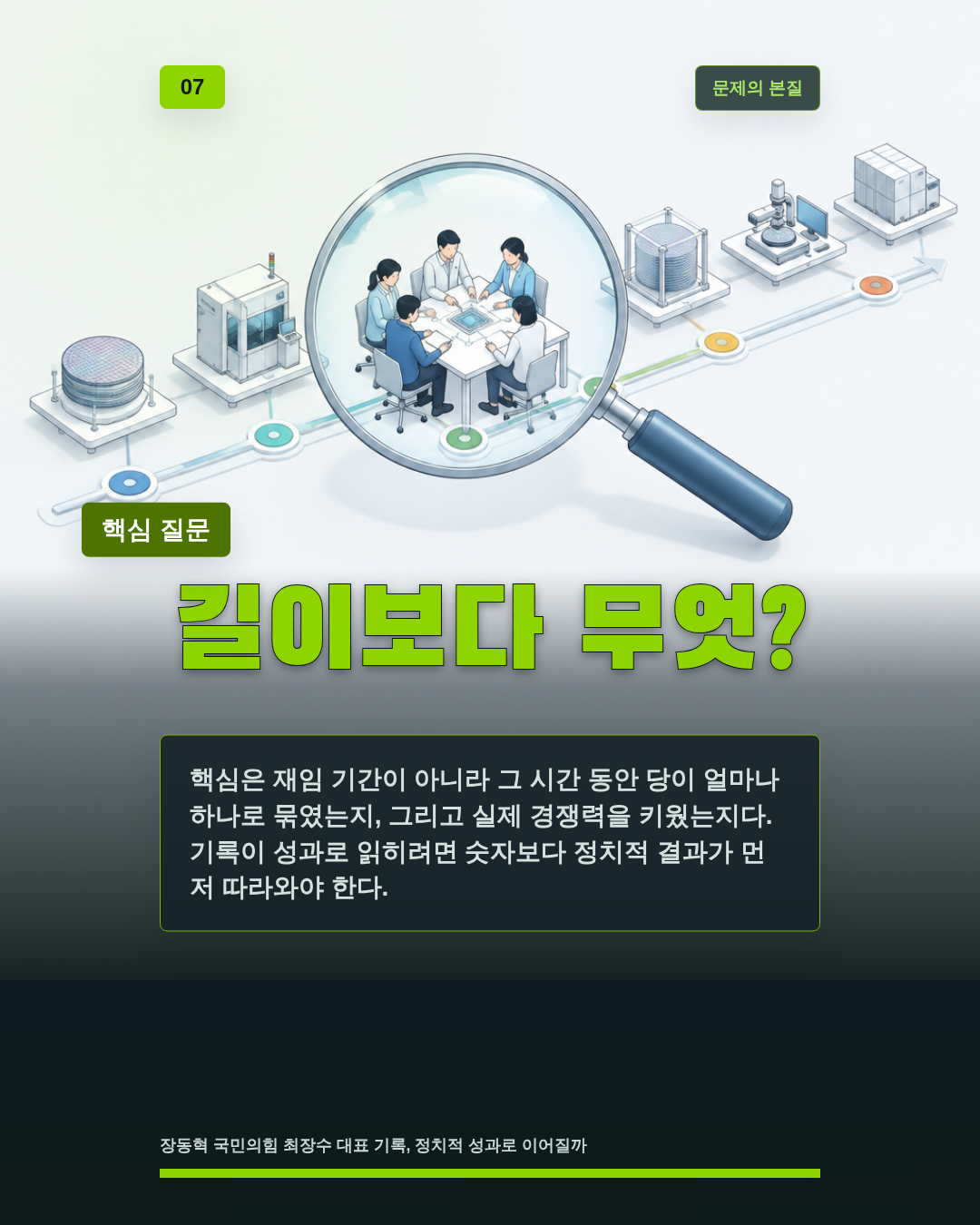 길이보다 무엇?