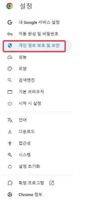 개인-정보-보호-및-보안