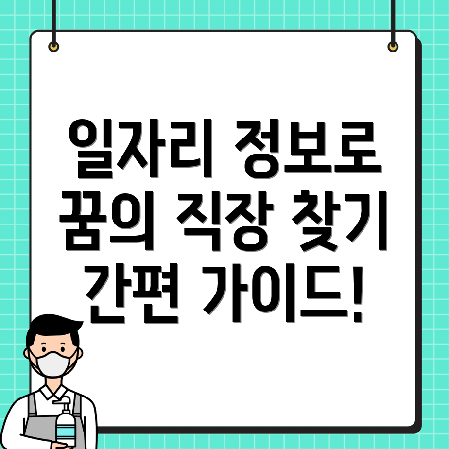 순천시 일자리