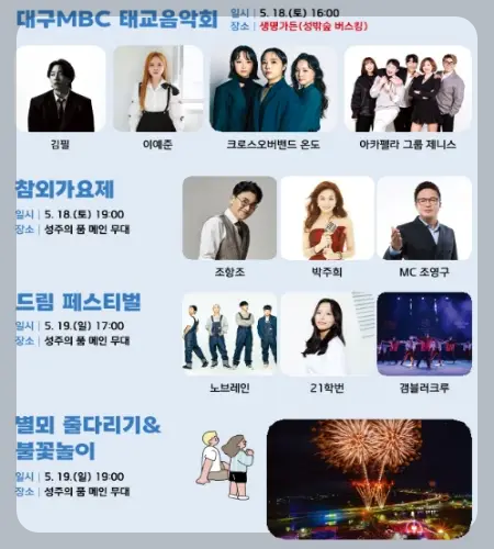 성주 참외축제_13