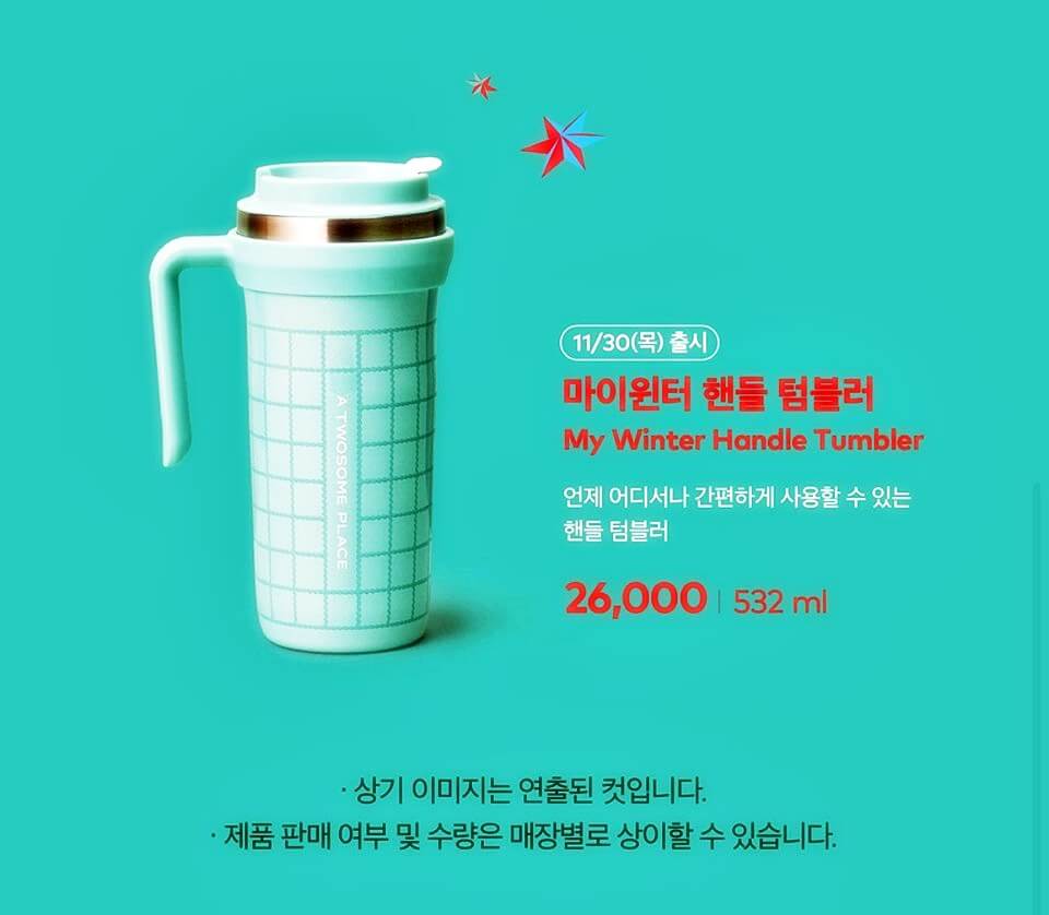 투썸하트 앱 이벤트