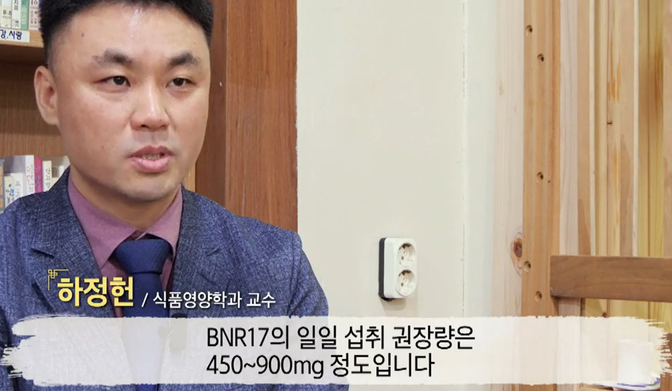 BNR17 유산균 부작용