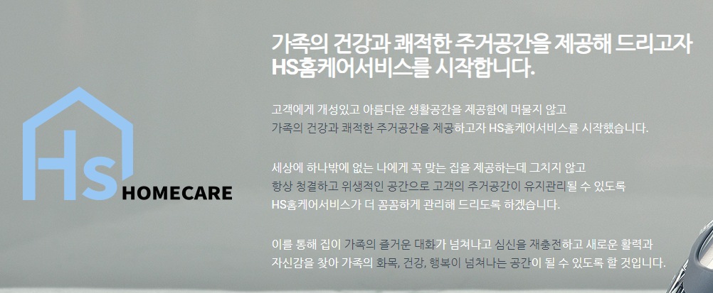 에어컨 청소 업체 추천 및 비용 정리