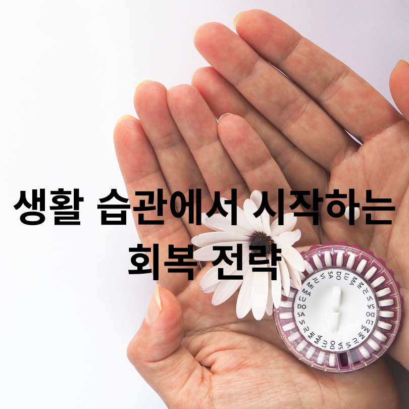 호르몬 불균형 증상 총정리 및 자연치유 영양소