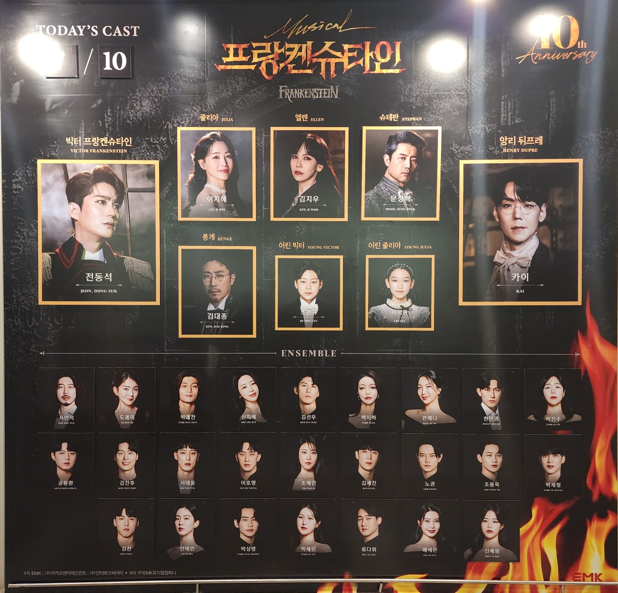 2024년 7월 10일 뮤지컬 프랑켄슈타인 밤공
빅터 프랑켄슈타인 - 전동석
앙리 뒤프레 - 카이
줄리아 - 이지혜
엘렌 - 김지우
슈테판 - 문성혁
룽게 - 김대종
어린 빅터 - 조민규
어린 줄리아 - 이시아