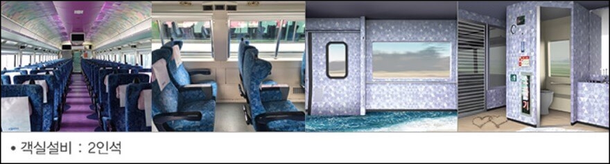 서해-금빛열차-4호차