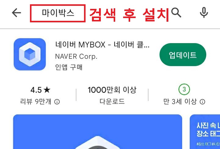 마이박스 검색함