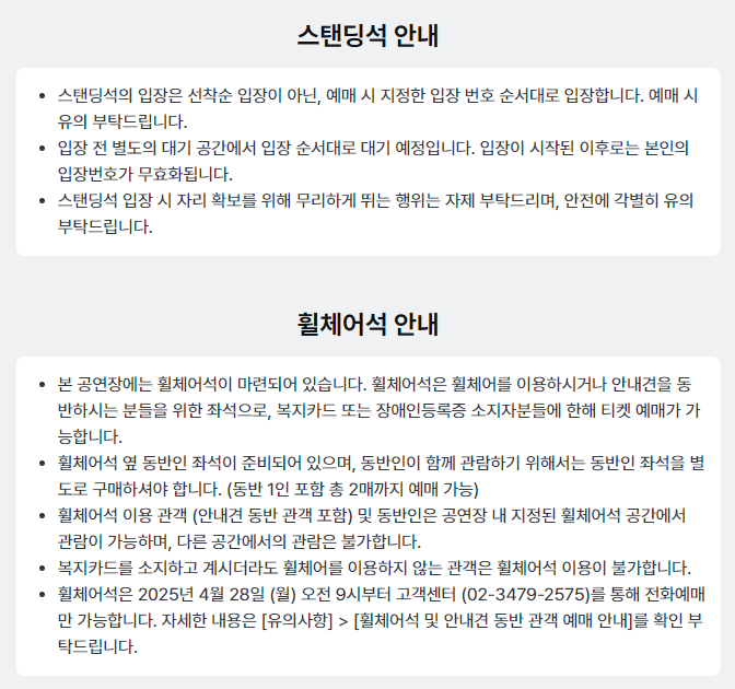 칸예 웨스트 내한 콘서트 2025 예매