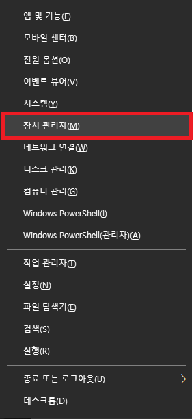 무선마우스 끊김 현상 해결 방법1