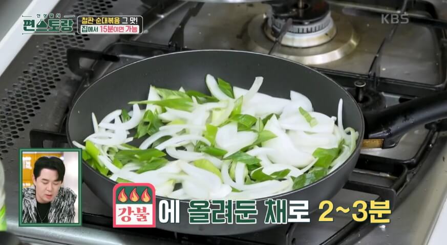 순대볶음