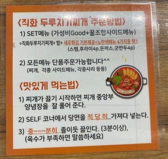 맛있게먹는법