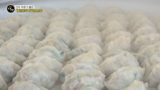 생활의달인-목포-만두집