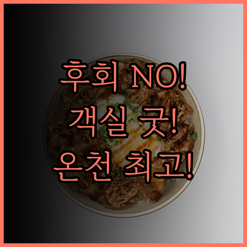 뉴 타이베이 컨벤션 센터 호텔, 후회