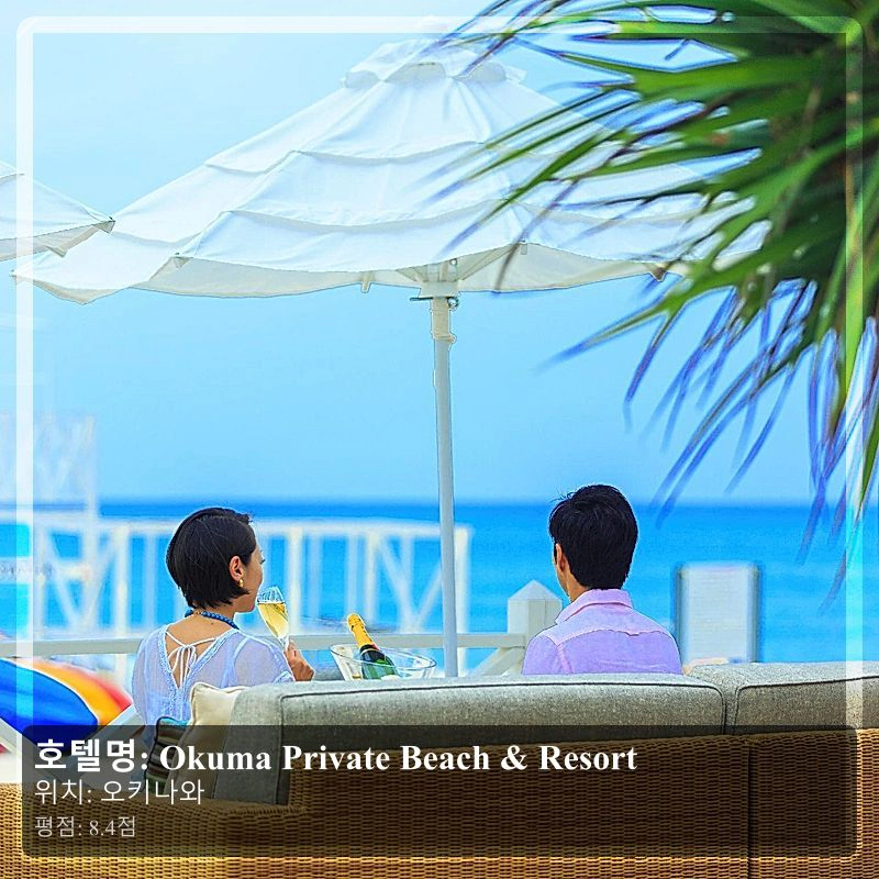 Okuma Private Beach & Resort_4