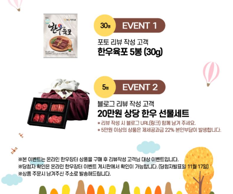 온라인 한우장터