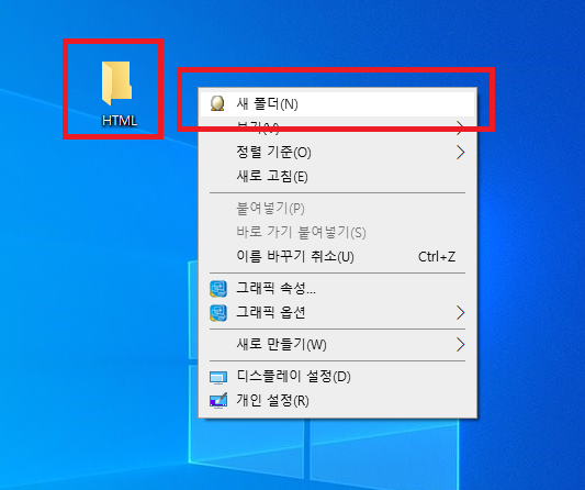 바탕화면에 새 폴더 추가