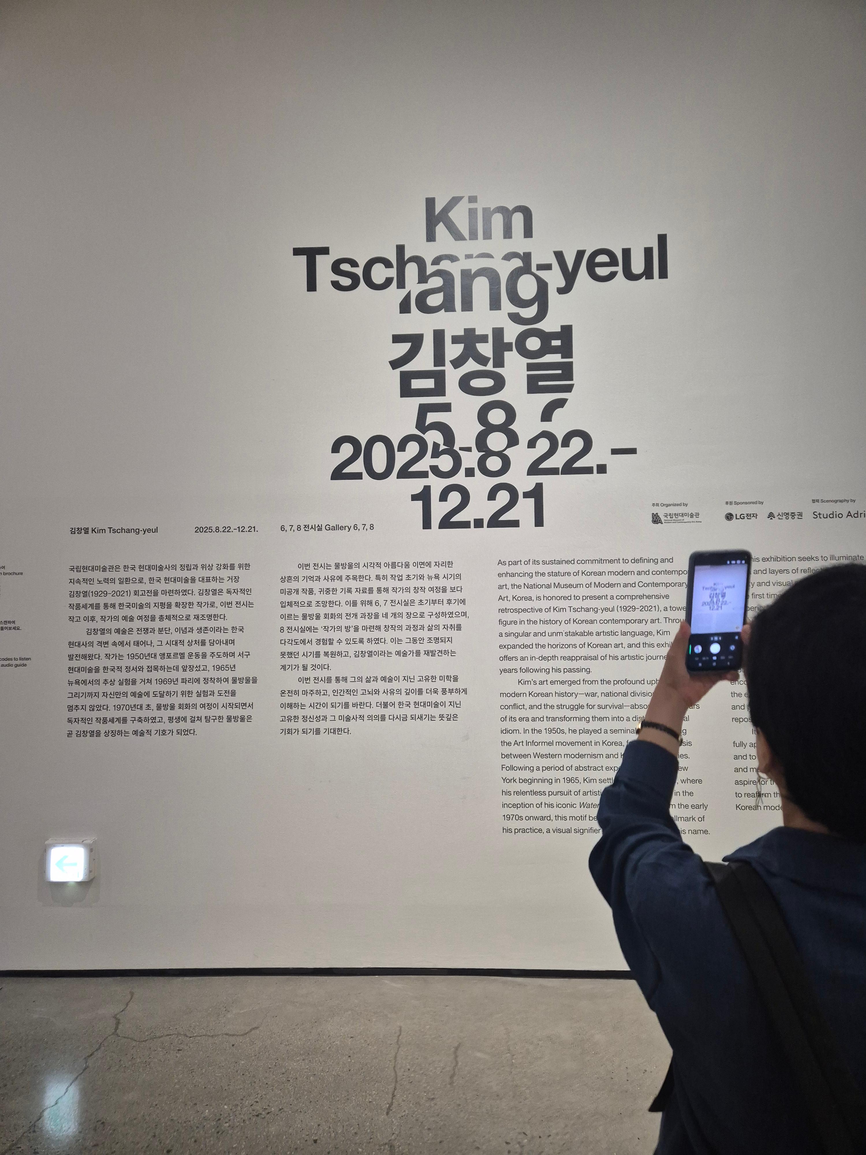 김창열 화백에 대한 설명