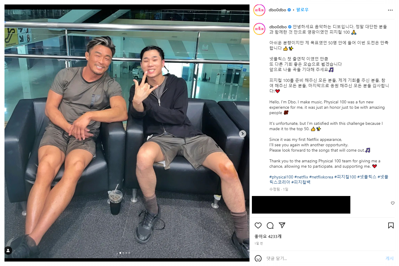 추성훈과 함께 포즈 취한 디보