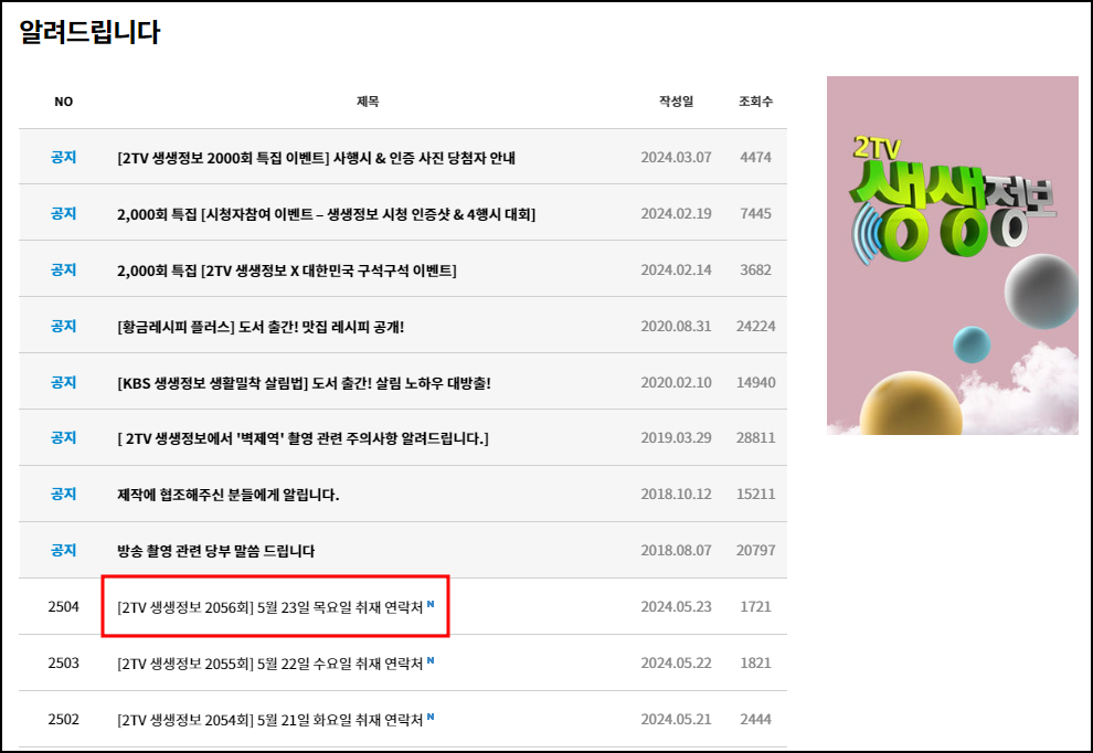 맛집 오늘 정보 확인 방법 설명