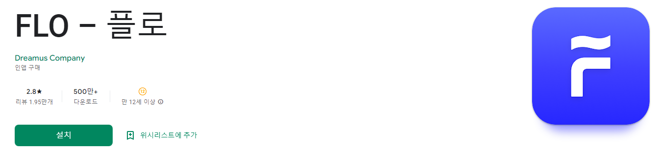 FLO 플로, 오디오 오픈플랫폼