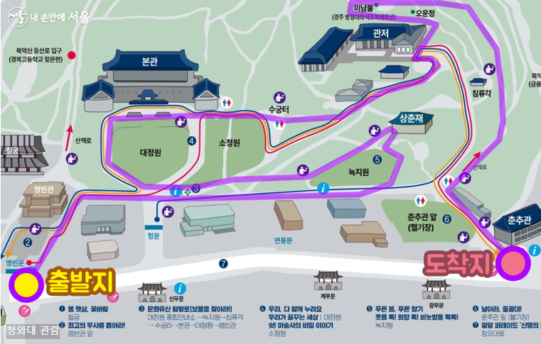 청와대 관람 신청