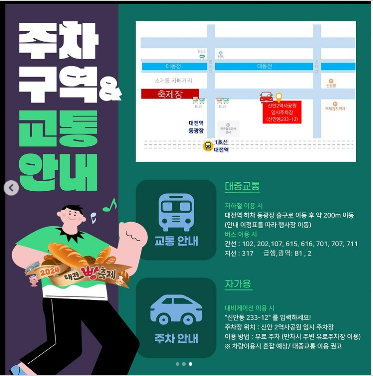 교통 통제 구간