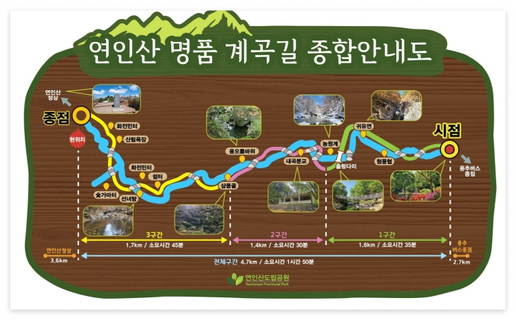 연인산