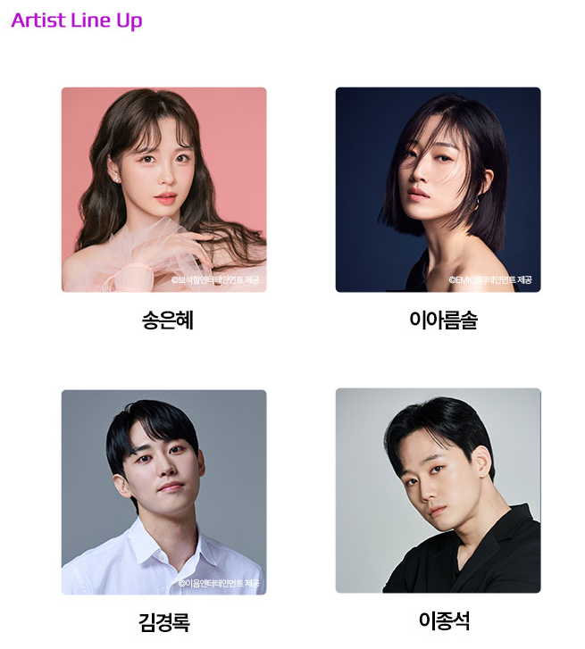 디즈니 인 콘서트 아티스트 이미지